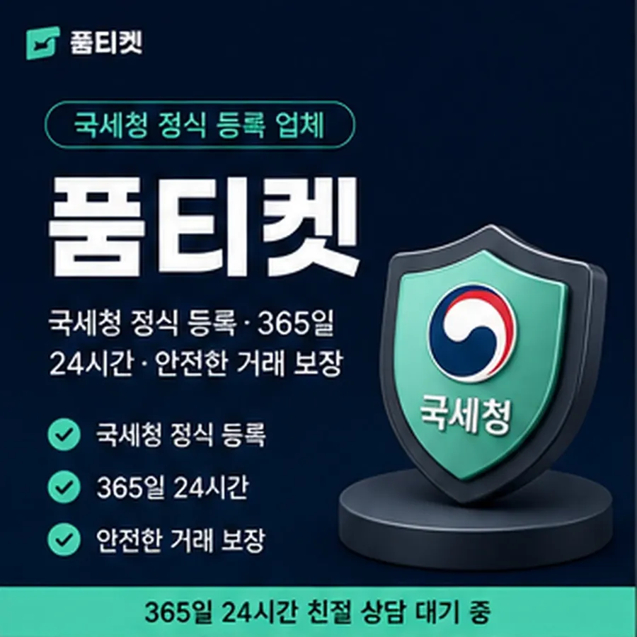 품티켓 LG 소액결제 미납 미납이 잡히는 얼개 안내 이미지