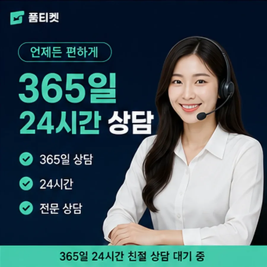 품티켓 LG 소액결제 미납 정리 전 확인 사항 안내 이미지
